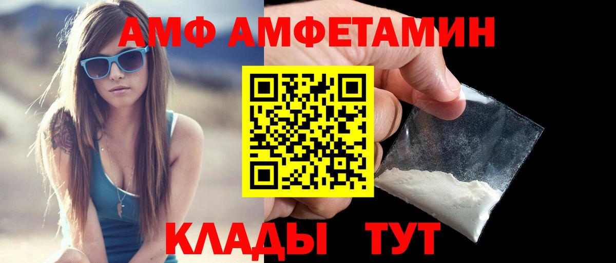 АМФЕТАМИН Premium Отрадное
