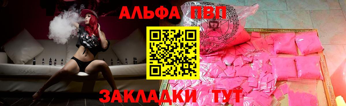 Альфа ПВП СК Отрадное