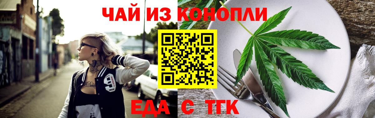Отрадное  Cannafood конопля  Вход с VPN 
