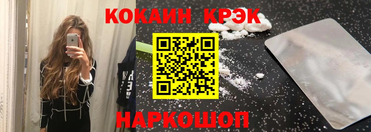 Кокаин Колумбийский  Вход с VPN  Cocaine Перу  Отрадное 