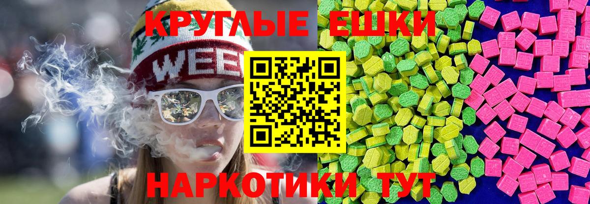 ЭКСТАЗИ MDMA  Экстази бентли  Ecstasy  Вход с VPN  Отрадное 