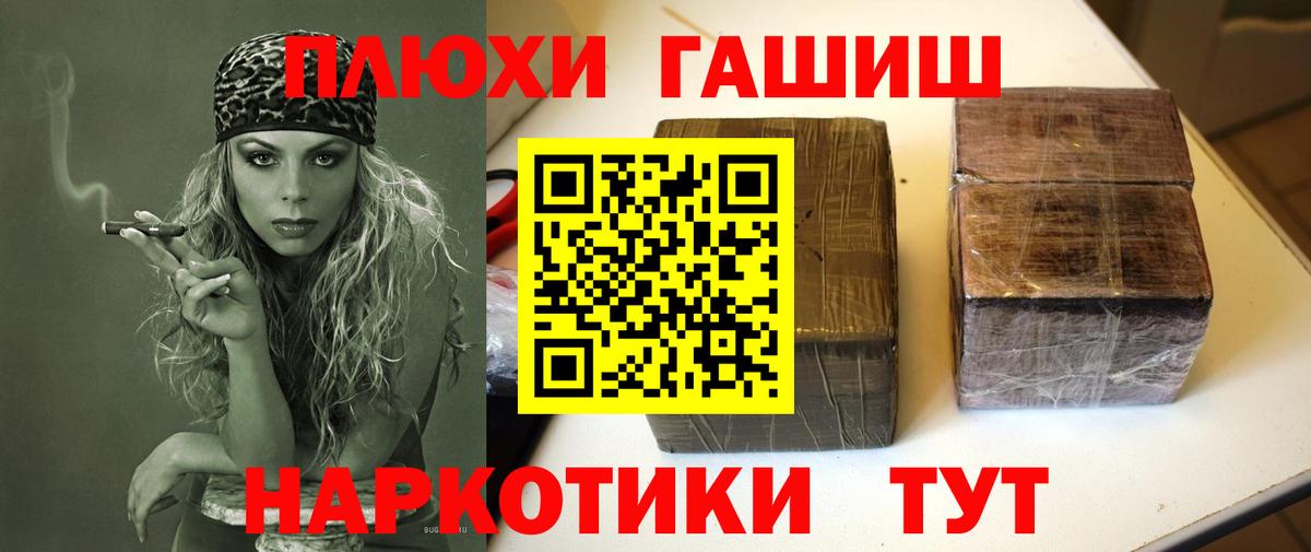 Гашиш хэш Отрадное