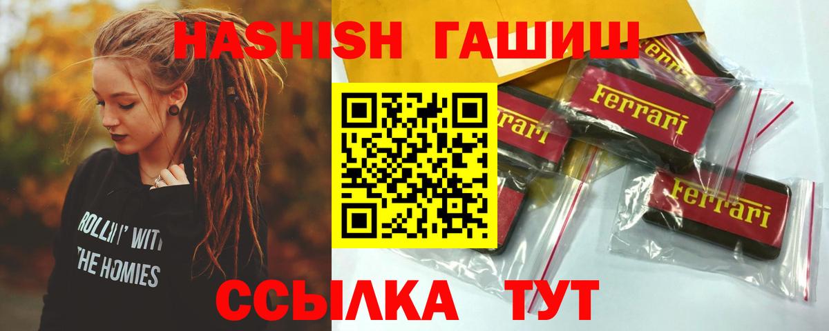 что такое наркотик  Вход с VPN  Отрадное  ГАШИШ Premium  Гашиш VHQ 