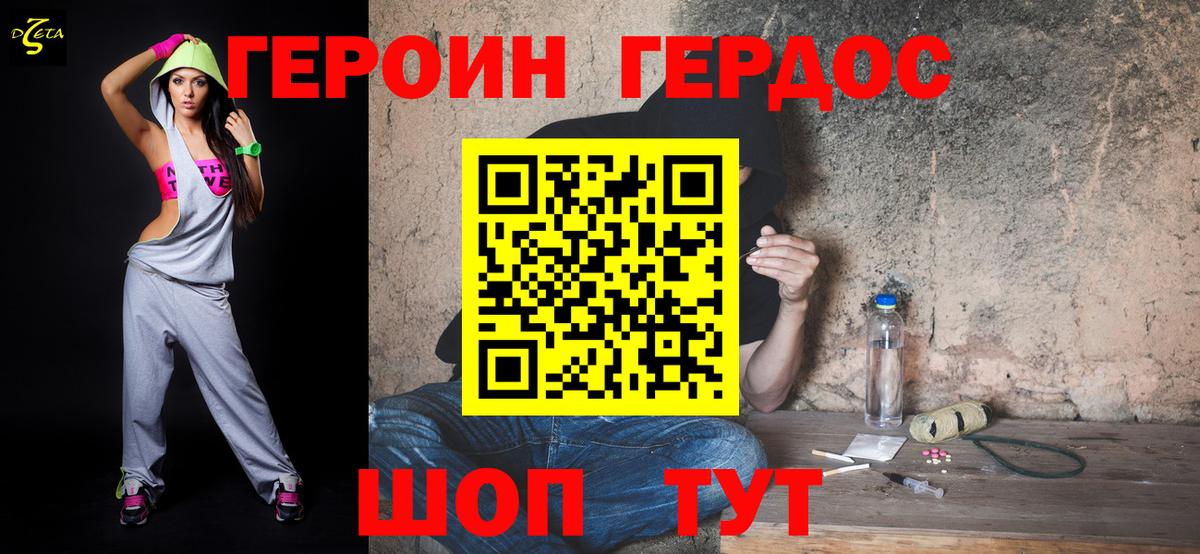 Отрадное  Героин гречка  Вход с VPN 