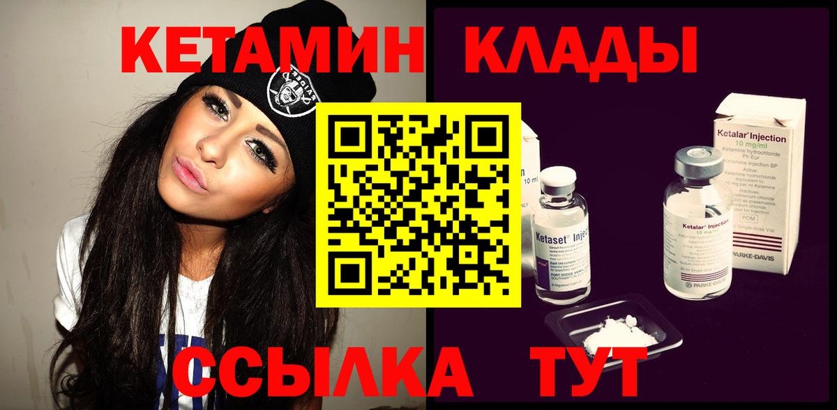 hydra маркетплейс  Кетамин ketamine  Вход с VPN  Отрадное 