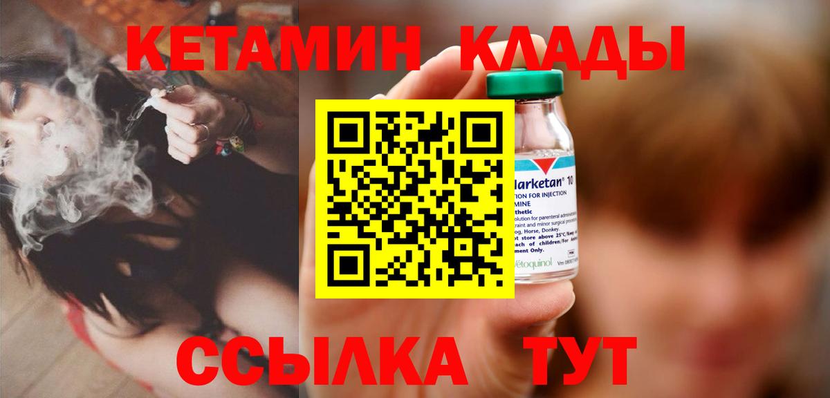 Кетамин ketamine Отрадное