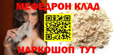 мефедрон Будённовск