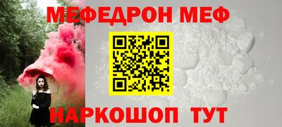 мефедрон Будённовск