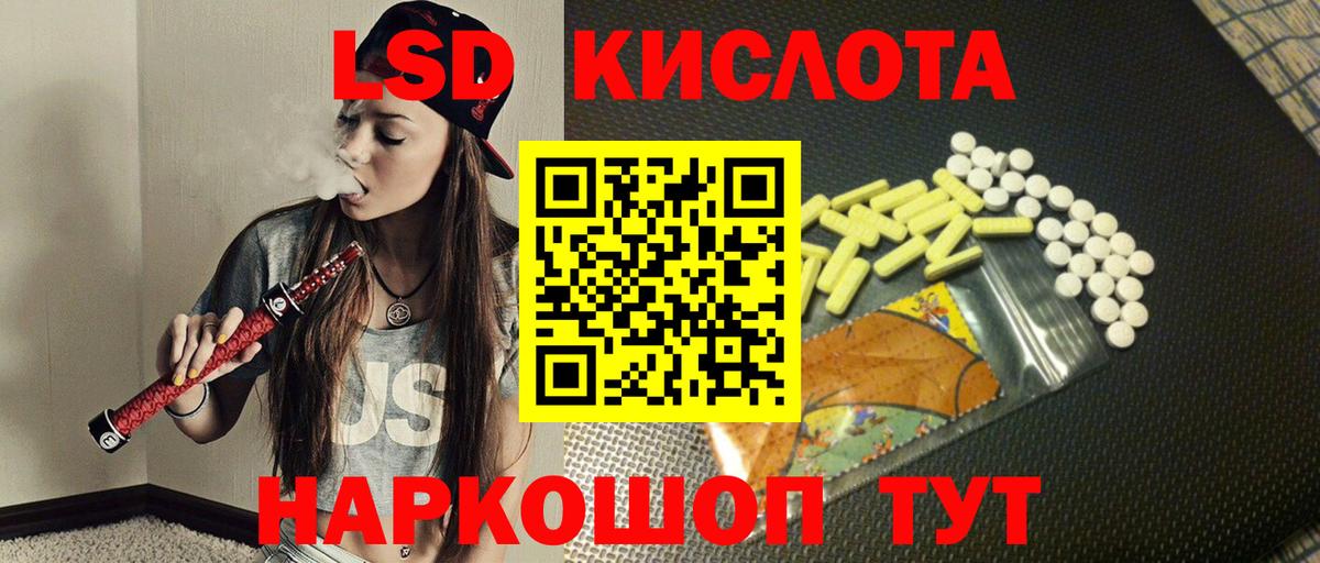 ЛСД экстази ecstasy  LSD-25 экстази кислота  МЕГА tor  Вход с VPN  Отрадное 