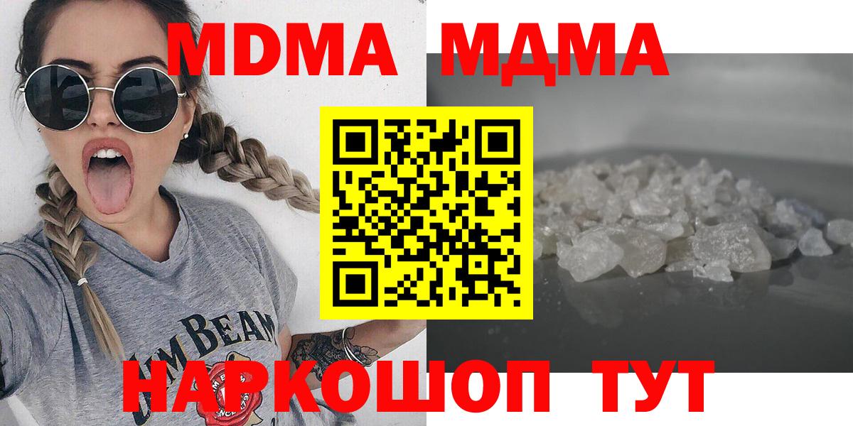 MDMA Molly Отрадное