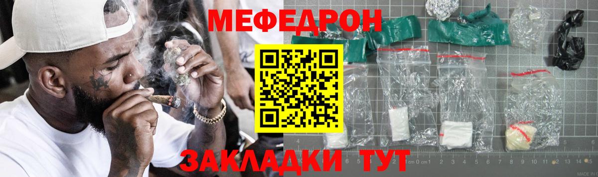 МЕФ 4 MMC  МЯУ-МЯУ 4 MMC  Отрадное  Меф  Вход с VPN 