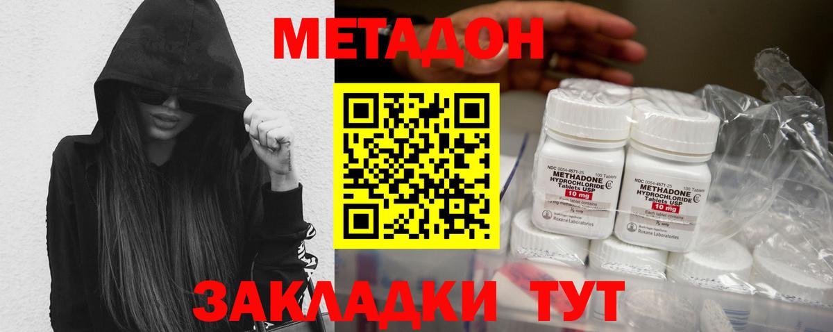МЕТАДОН белоснежный  mega маркетплейс  Отрадное  Вход с VPN  Метадон белоснежный 