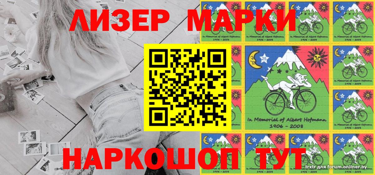 Отрадное  Марки N-bome 1500мкг  Марки N-bome  Вход с VPN 