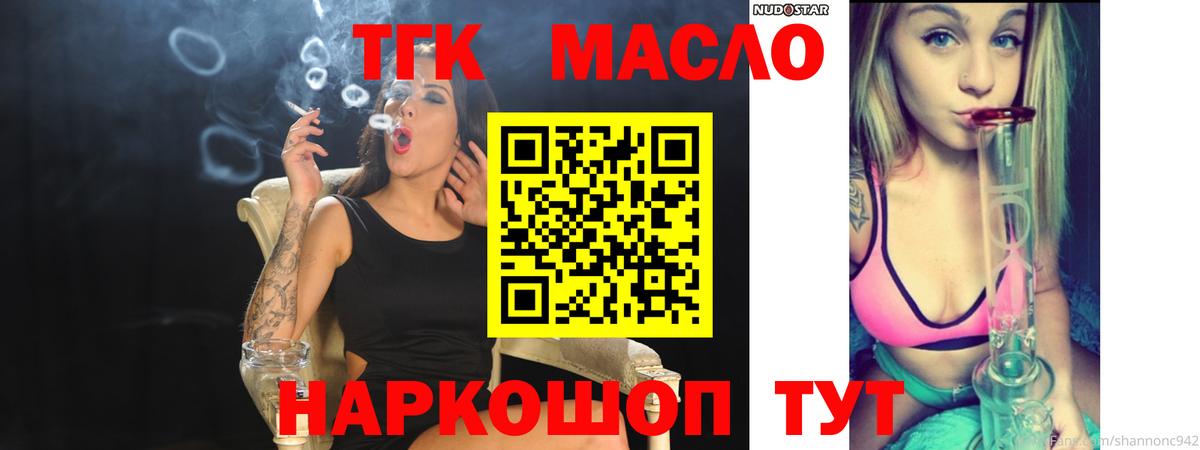 ТГК вейп Отрадное