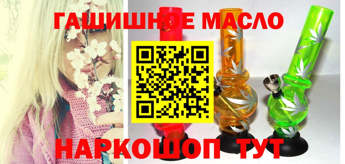 Отрадное  Дистиллят ТГК жижа  Вход с VPN  Дистиллят ТГК вейп с тгк 