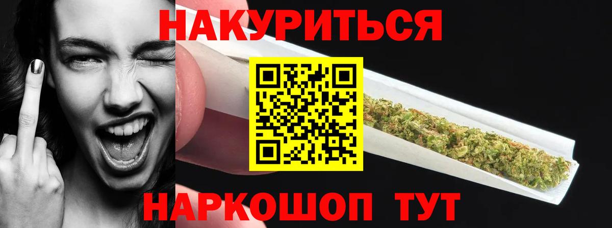МАРИХУАНА планчик Отрадное